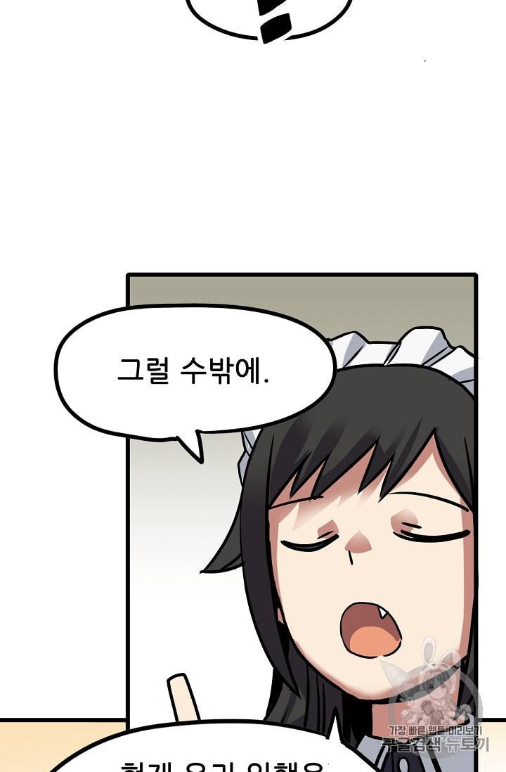 카르세아린 8화 13
