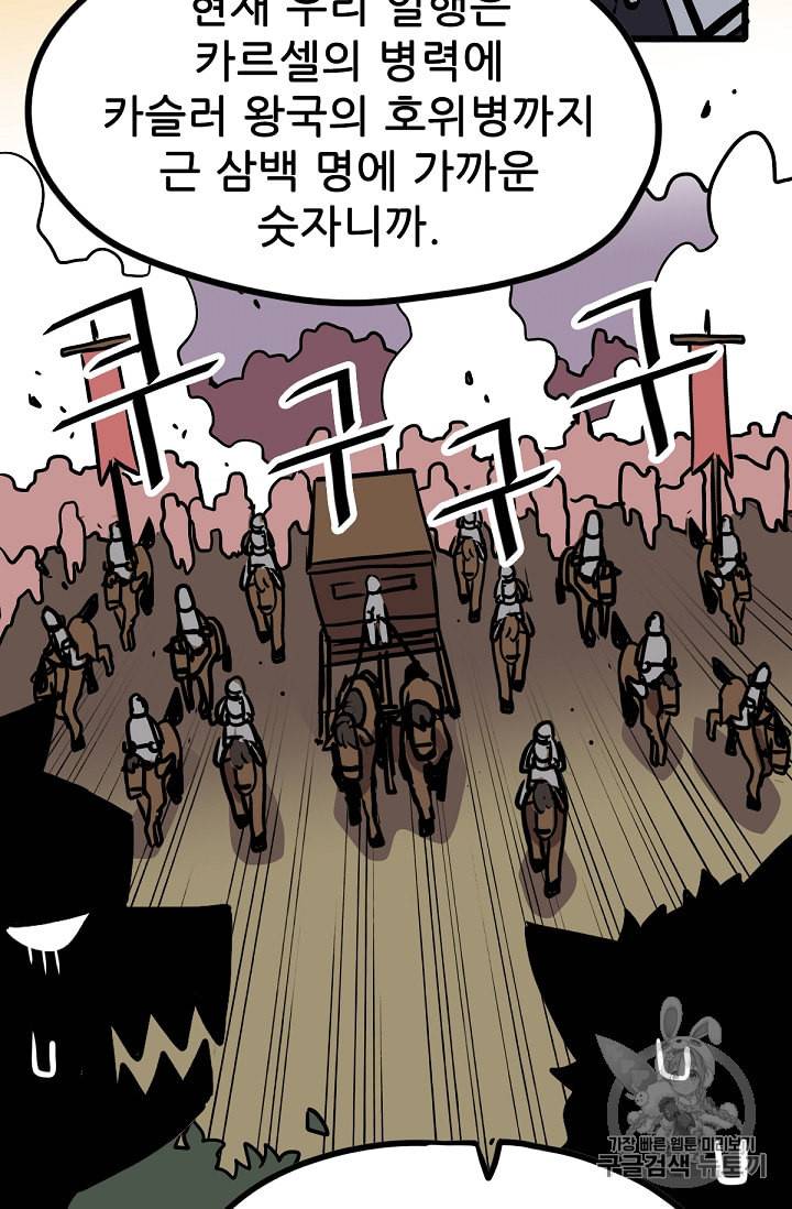 카르세아린 8화 14