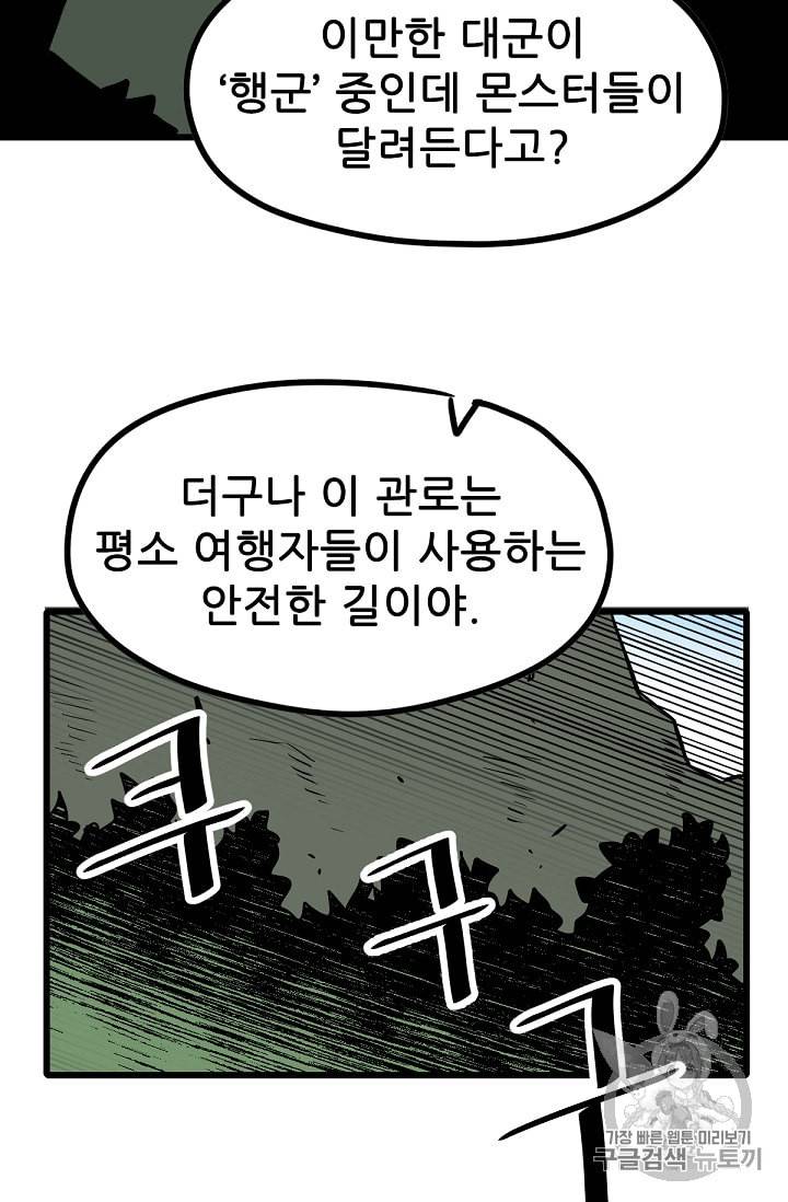 카르세아린 8화 15
