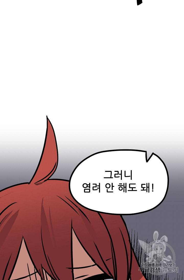 카르세아린 8화 16