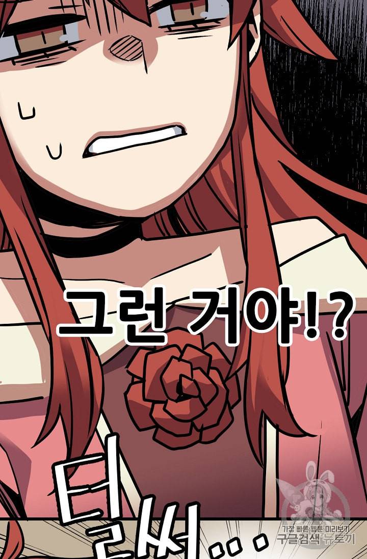 카르세아린 8화 17