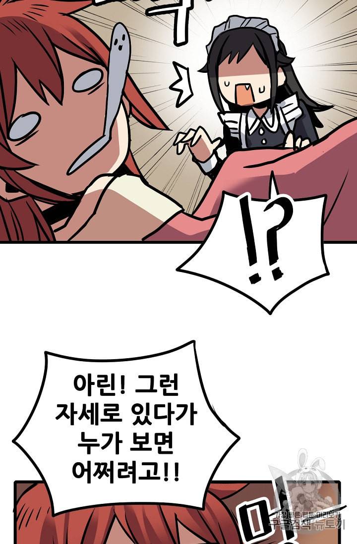 카르세아린 8화 18