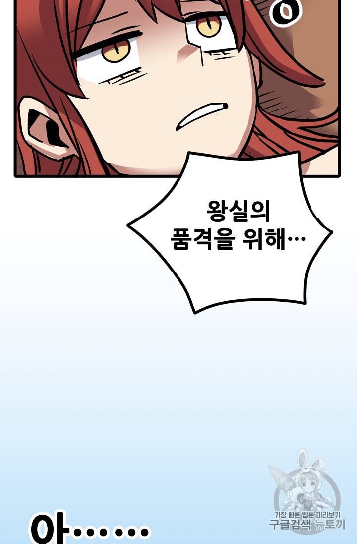 카르세아린 8화 19