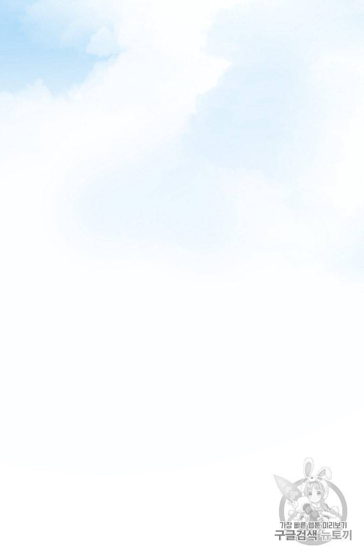 카르세아린 8화 21