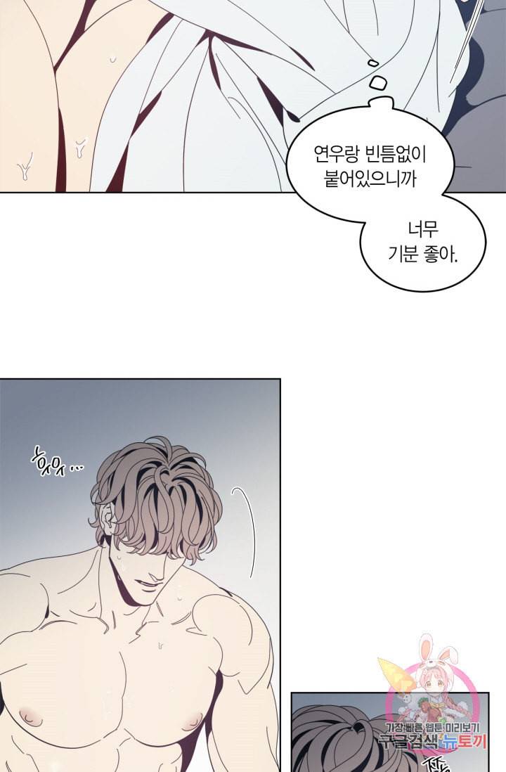 검은 거울 26화 6
