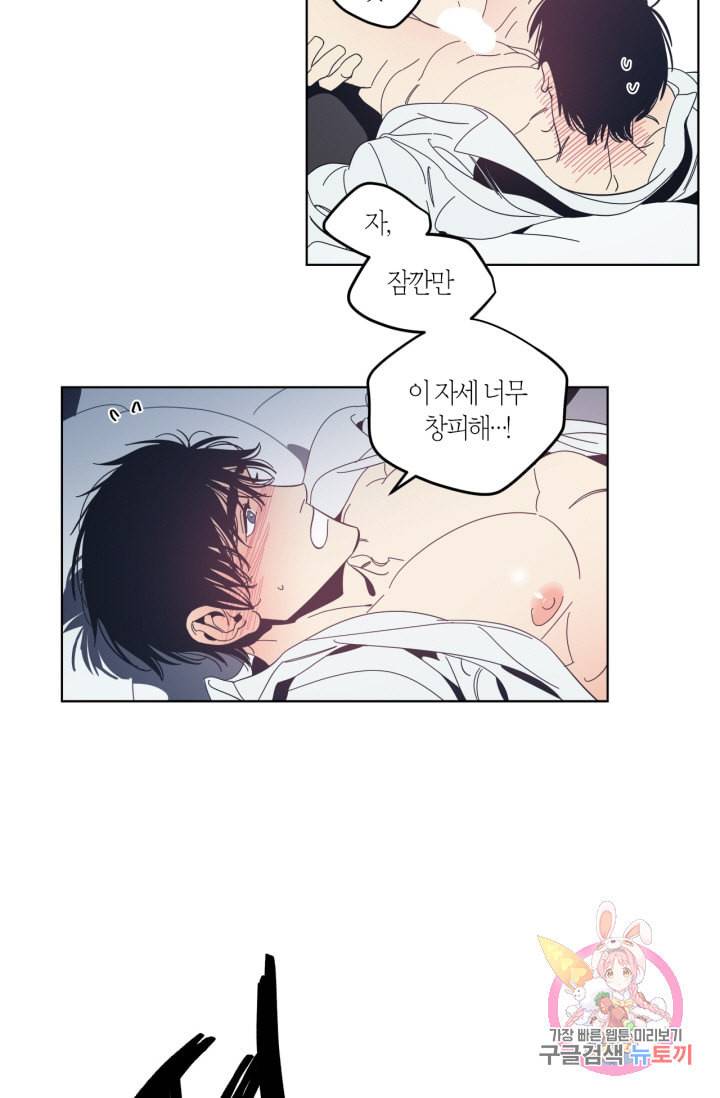 검은 거울 26화 9