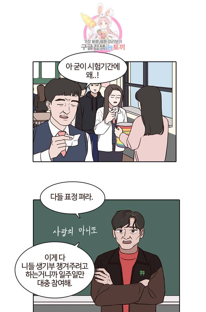 쎄쎄쎄 22화 1