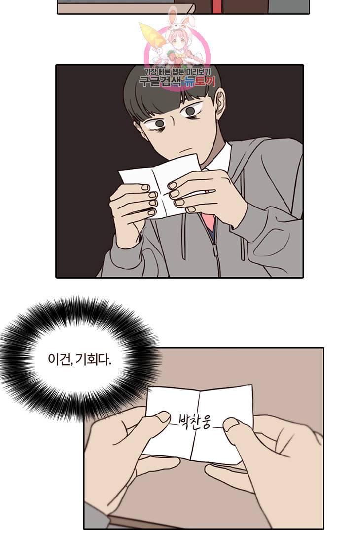 쎄쎄쎄 22화 2