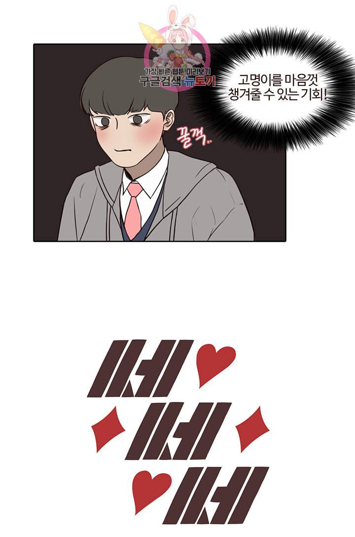 쎄쎄쎄 22화 3