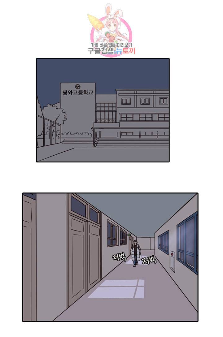쎄쎄쎄 22화 4