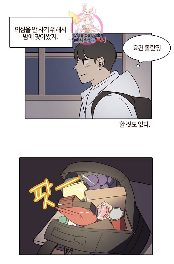 쎄쎄쎄 22화 5