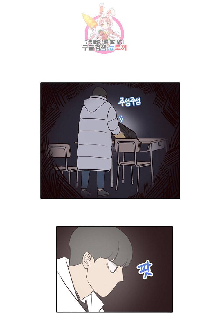 쎄쎄쎄 22화 6