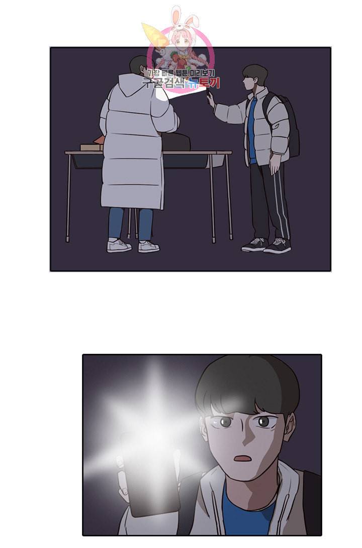 쎄쎄쎄 22화 7