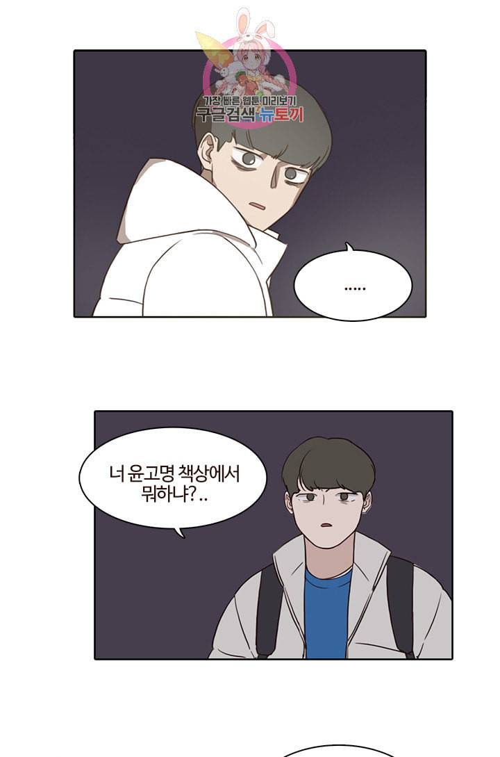 쎄쎄쎄 22화 8