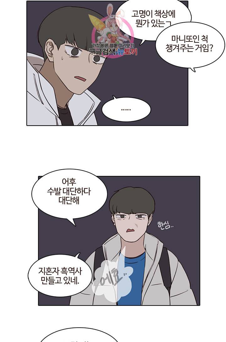 쎄쎄쎄 22화 9