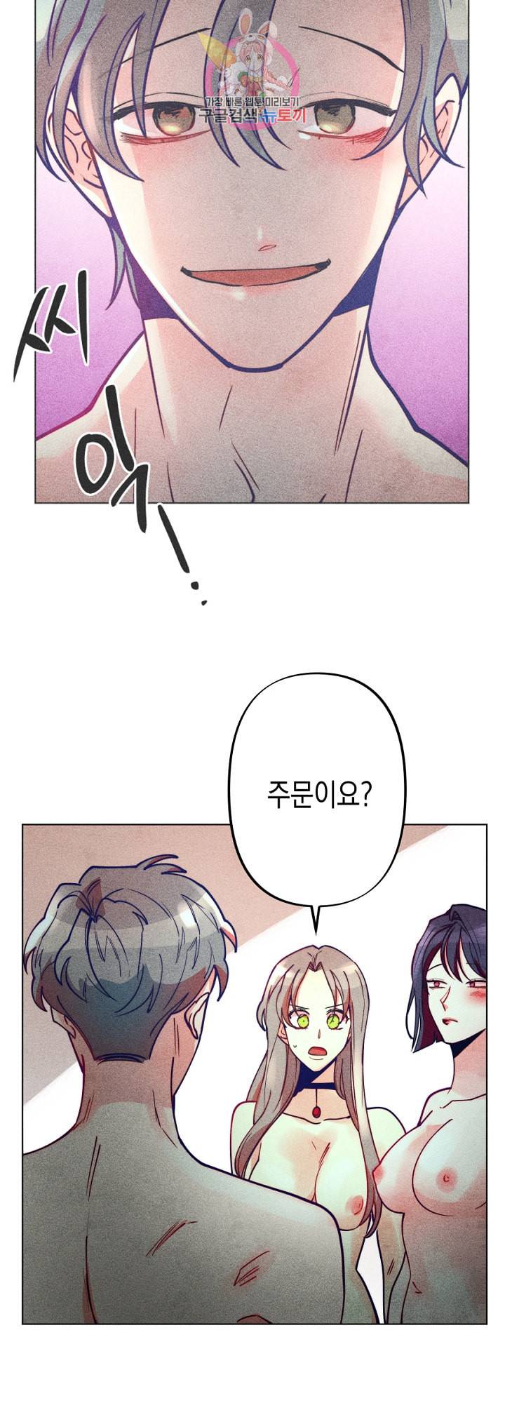 마녀, 30세 42화 2