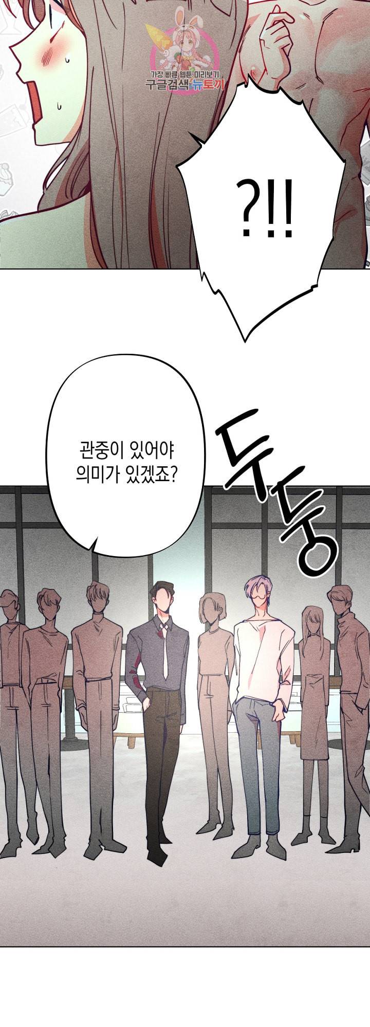 마녀, 30세 42화 6