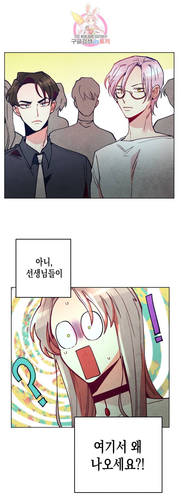 마녀, 30세 42화 7