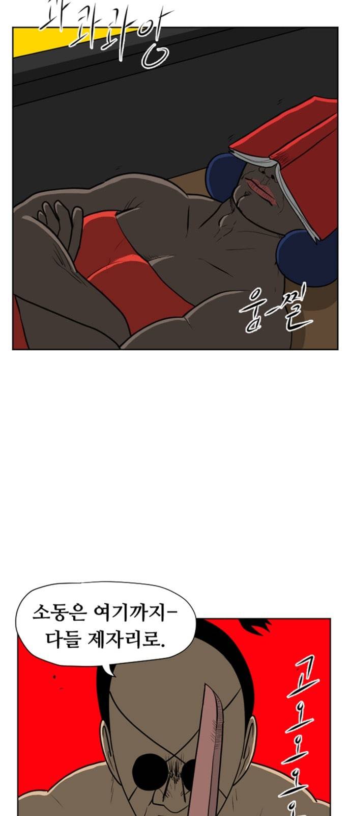 언덕 위의 제임스 227화 3