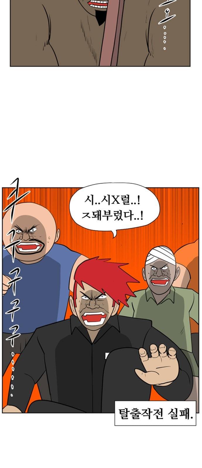 언덕 위의 제임스 227화 4