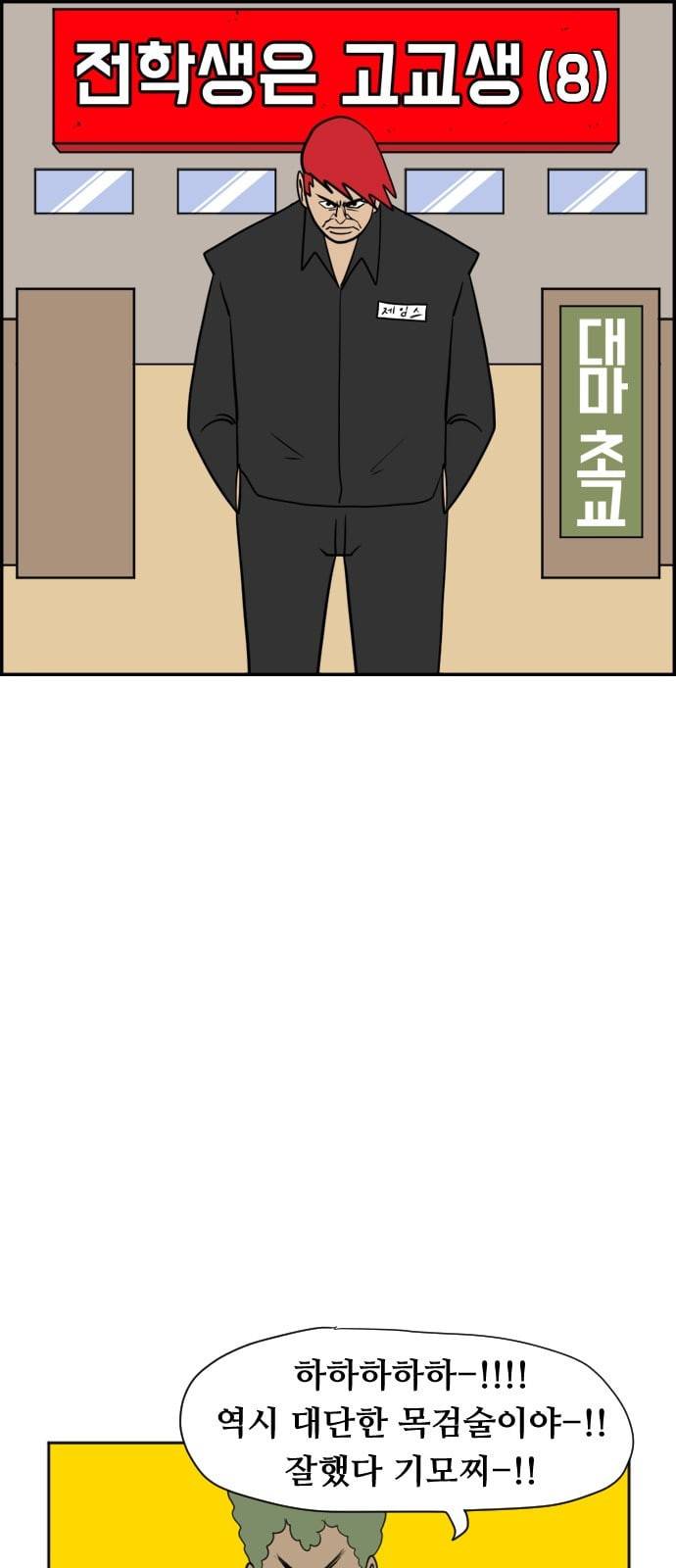 언덕 위의 제임스 227화 6