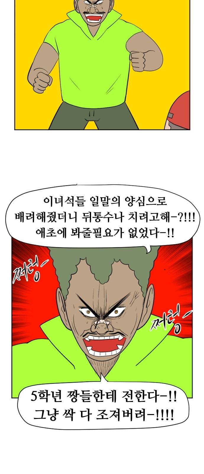 언덕 위의 제임스 227화 7
