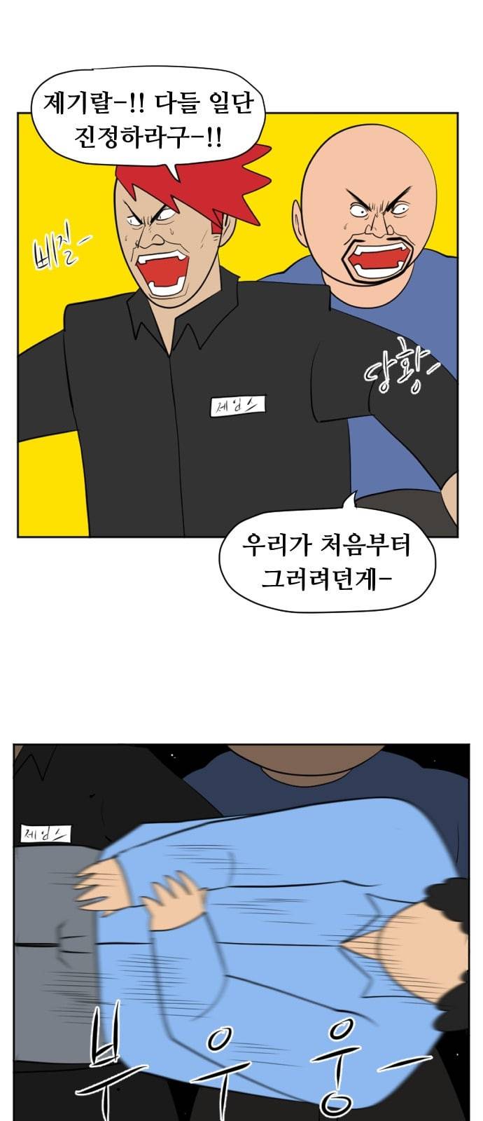 언덕 위의 제임스 227화 8