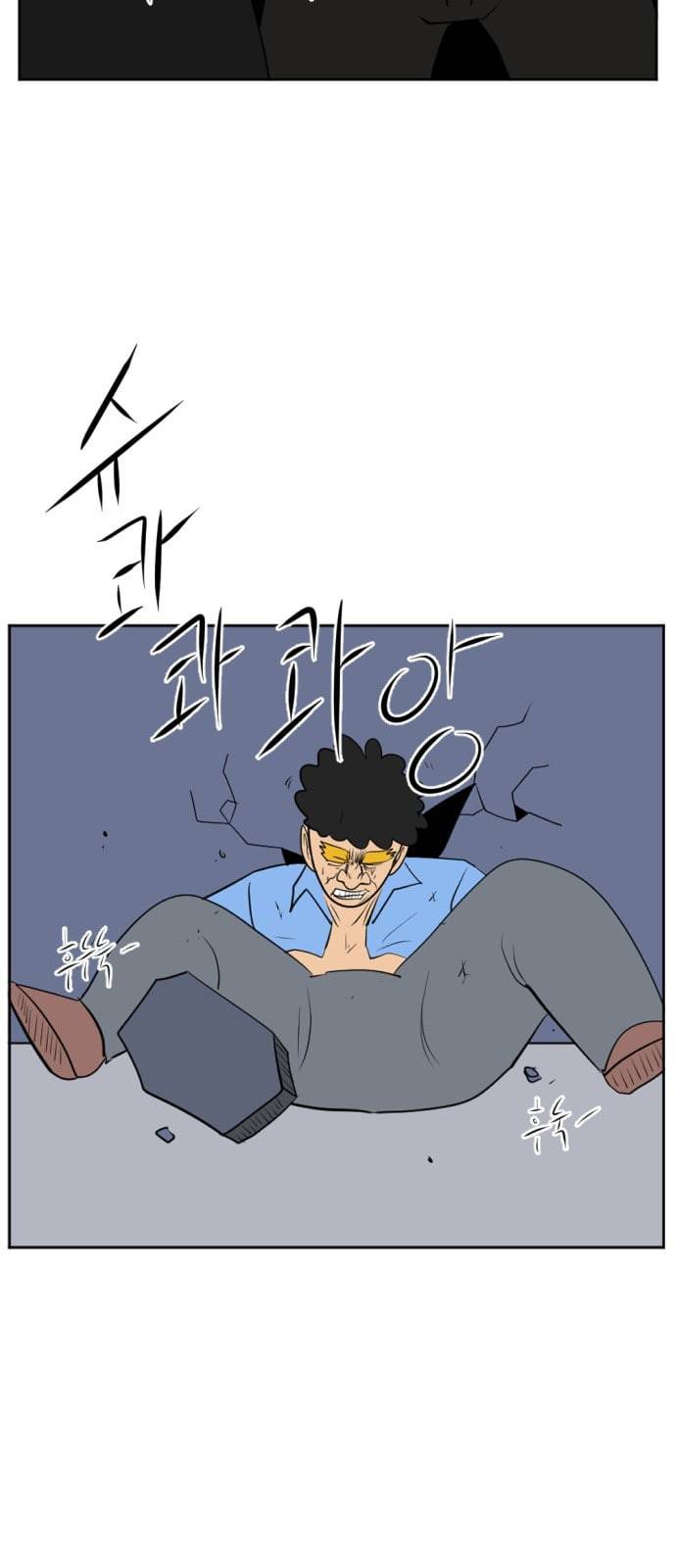 언덕 위의 제임스 227화 9