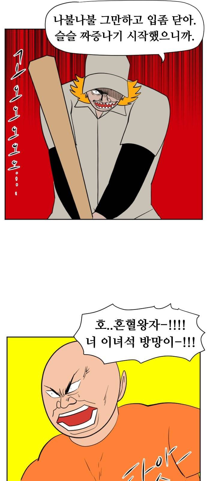 언덕 위의 제임스 227화 10