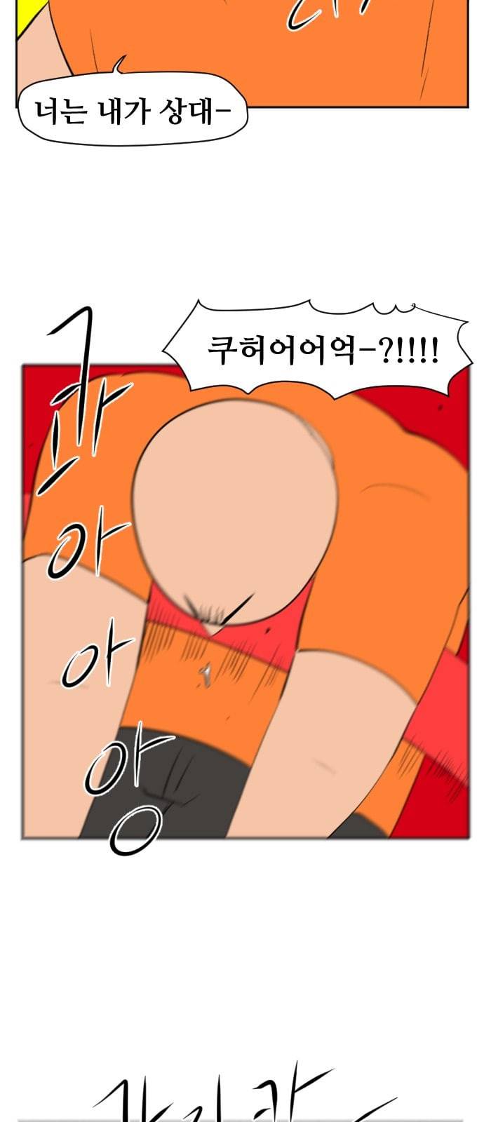 언덕 위의 제임스 227화 11