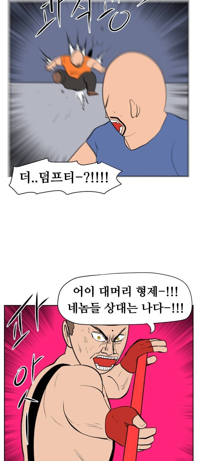 언덕 위의 제임스 227화 12