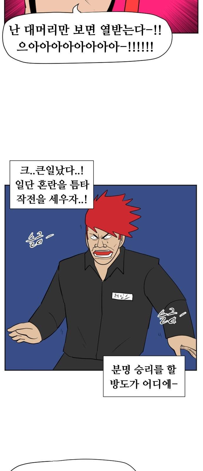 언덕 위의 제임스 227화 13