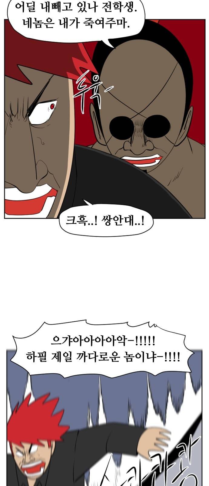 언덕 위의 제임스 227화 14