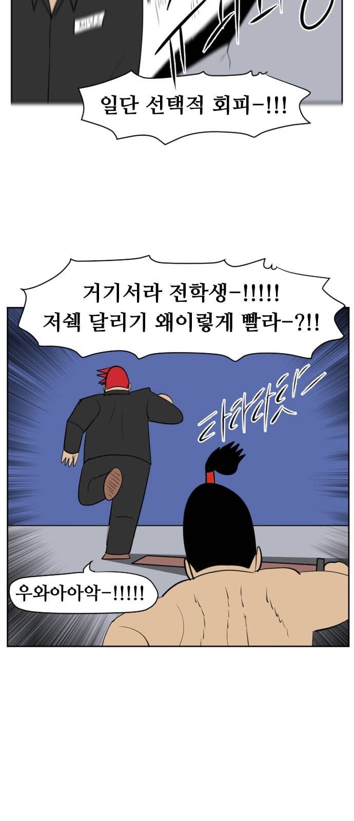언덕 위의 제임스 227화 15