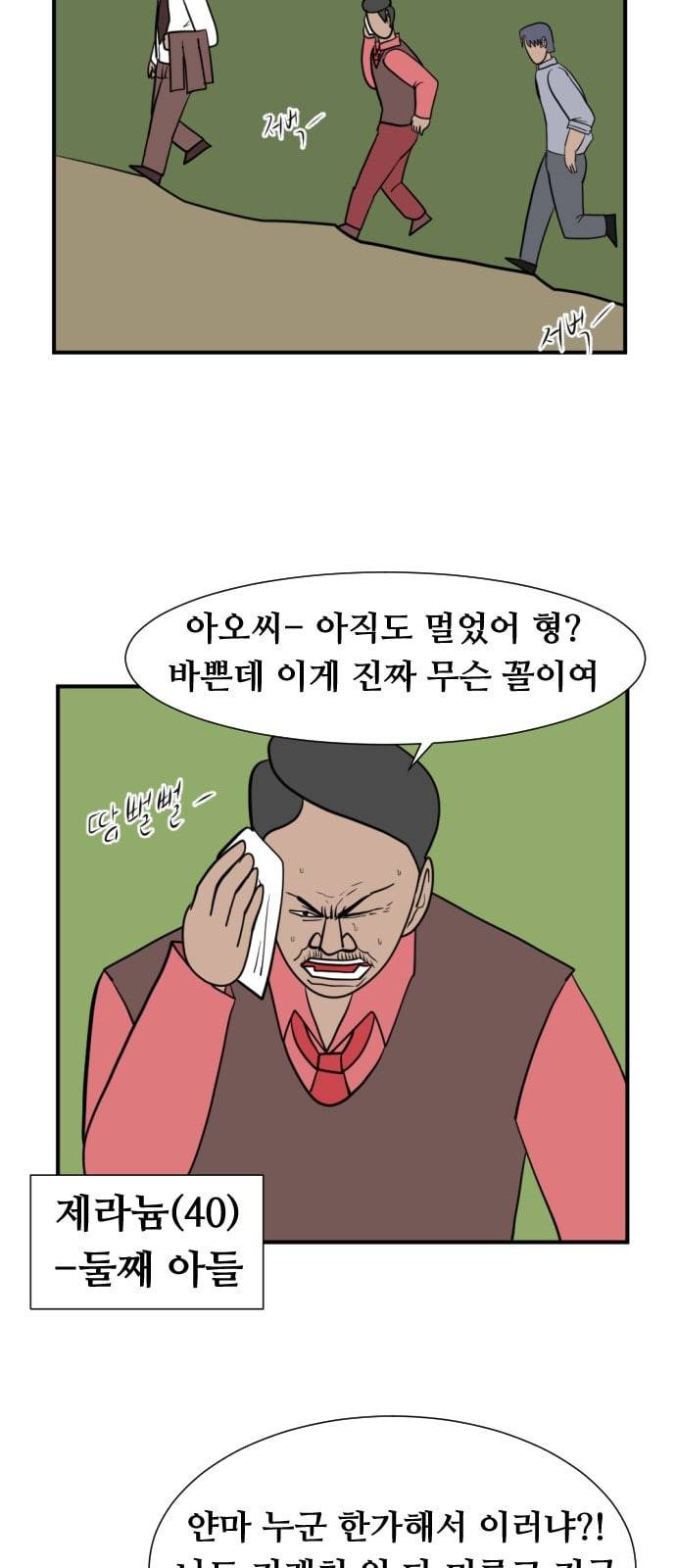 언덕 위의 제임스 232화 2