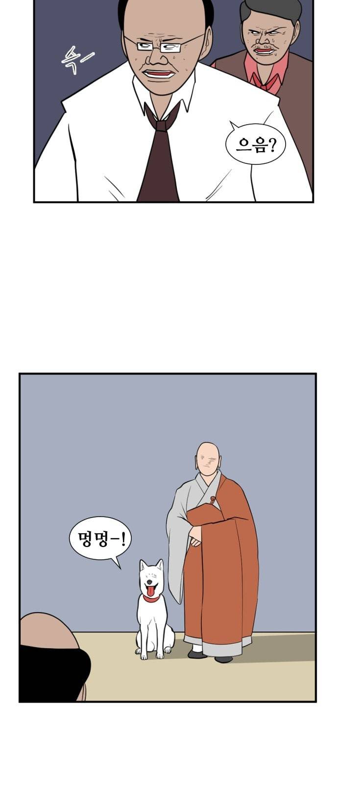 언덕 위의 제임스 232화 6