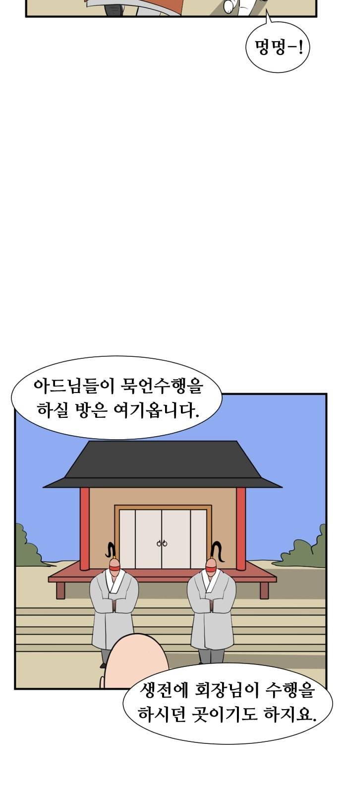 언덕 위의 제임스 232화 13