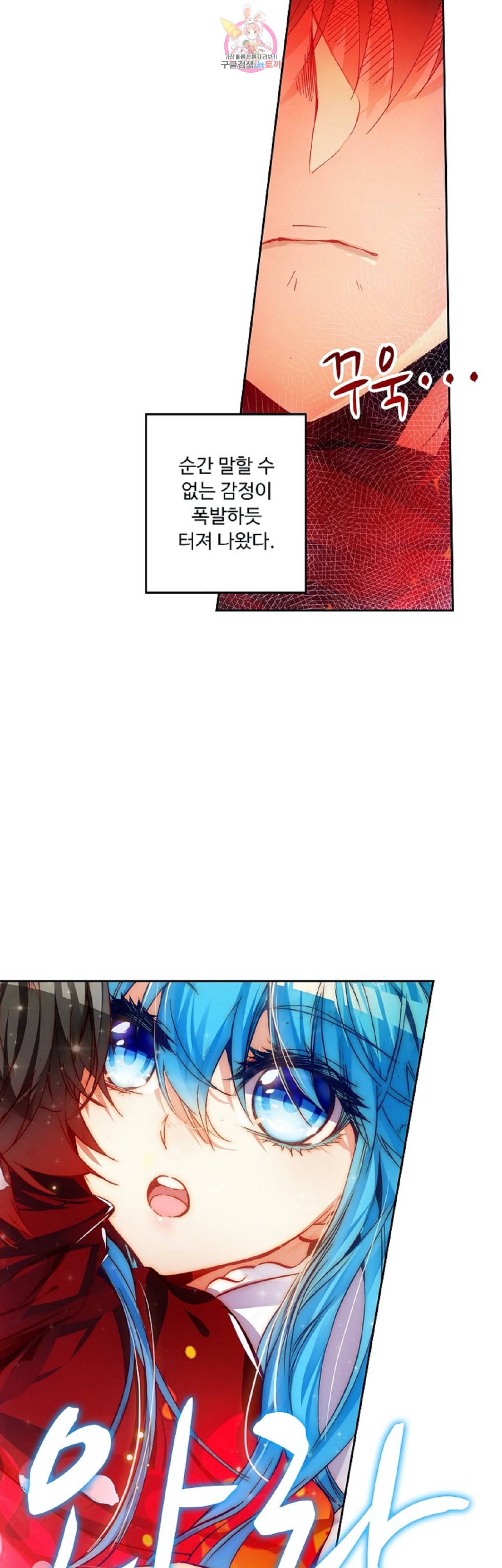 사신 영웅전 바보 마법사 영웅이 되다 86화 13