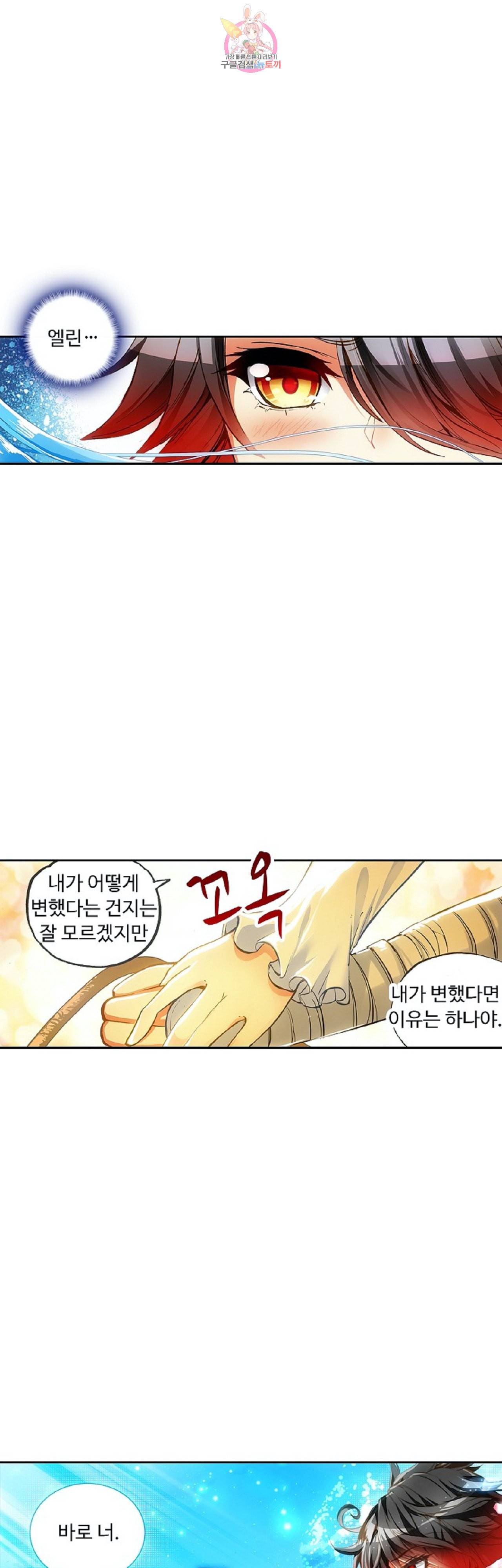 사신 영웅전 바보 마법사 영웅이 되다 86화 34