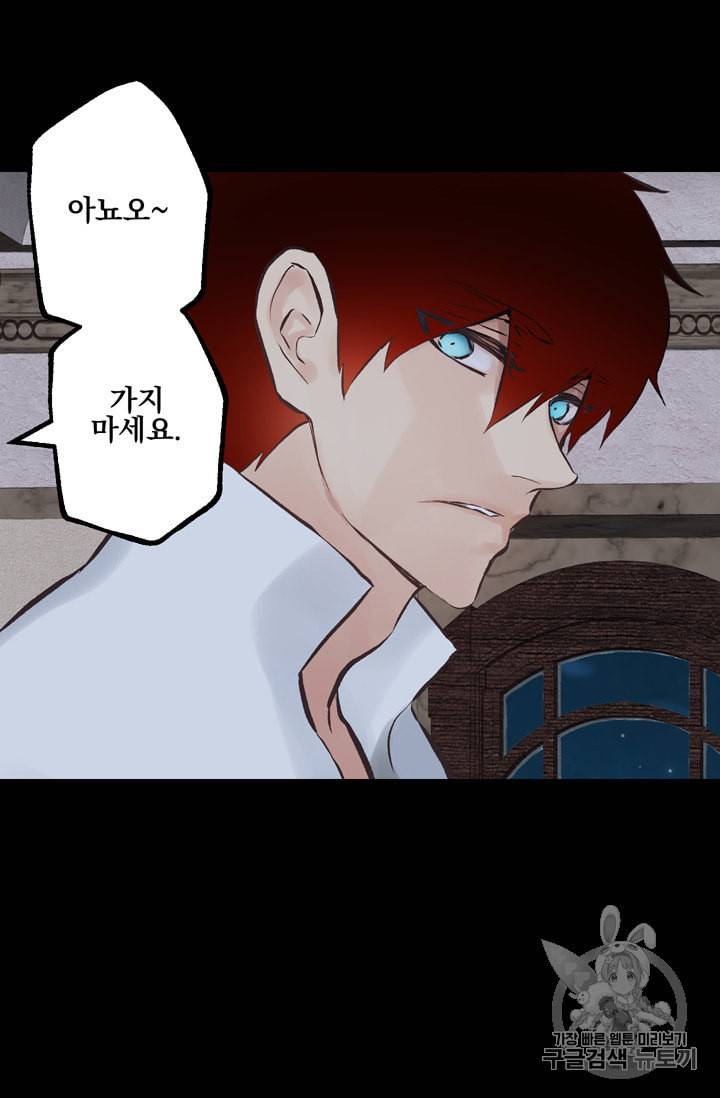 뜻대로 하세요 112화 5
