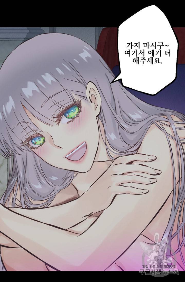 뜻대로 하세요 112화 6