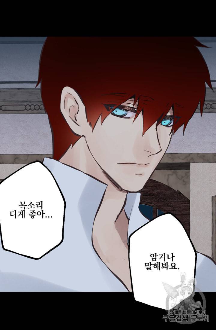 뜻대로 하세요 112화 7