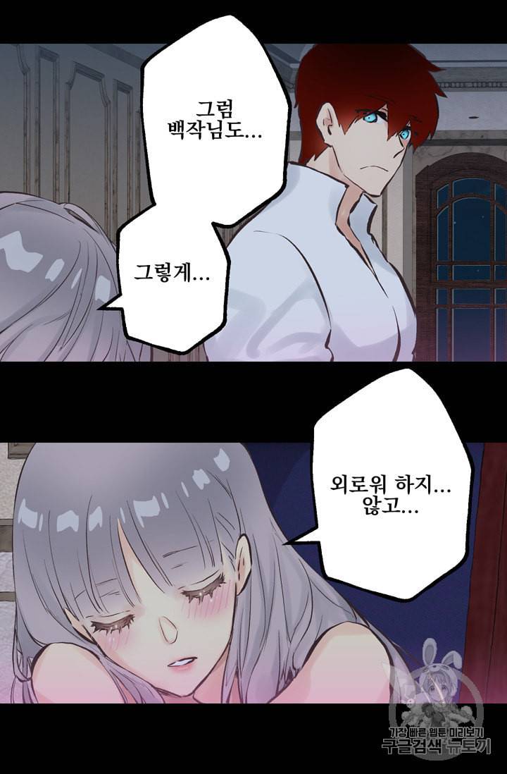 뜻대로 하세요 112화 10