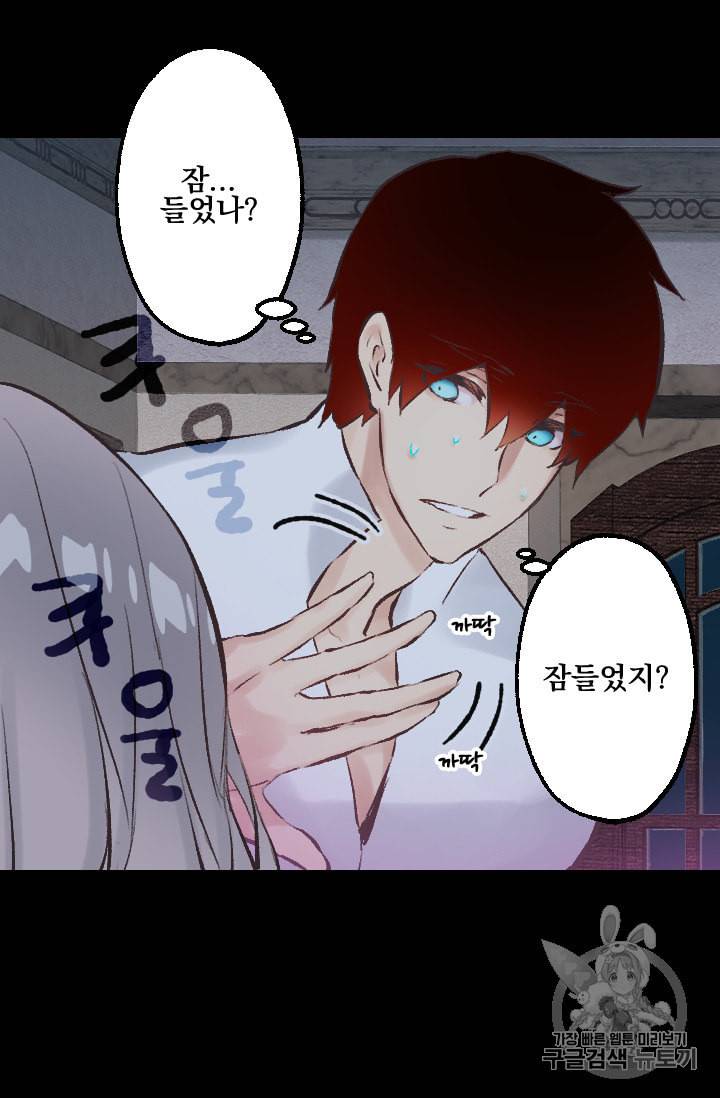 뜻대로 하세요 112화 12