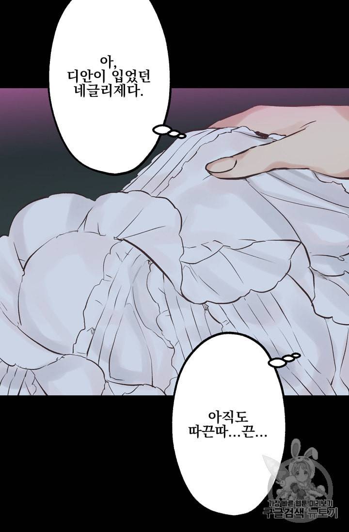 뜻대로 하세요 112화 15