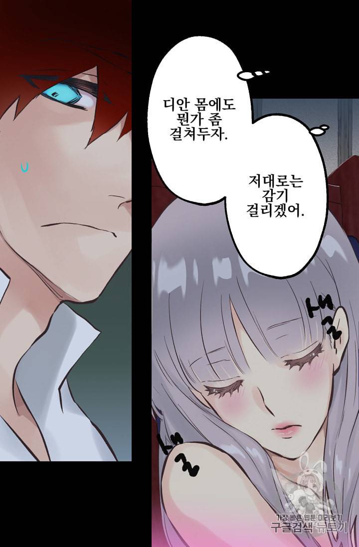 뜻대로 하세요 112화 18