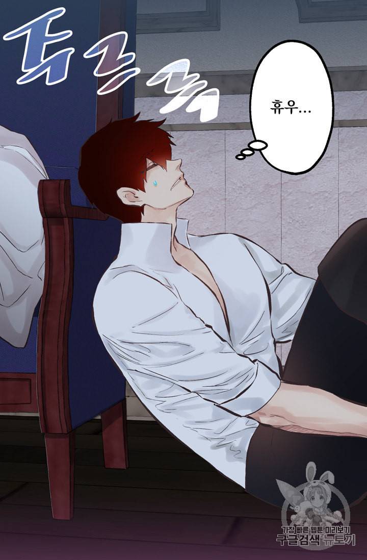뜻대로 하세요 112화 20