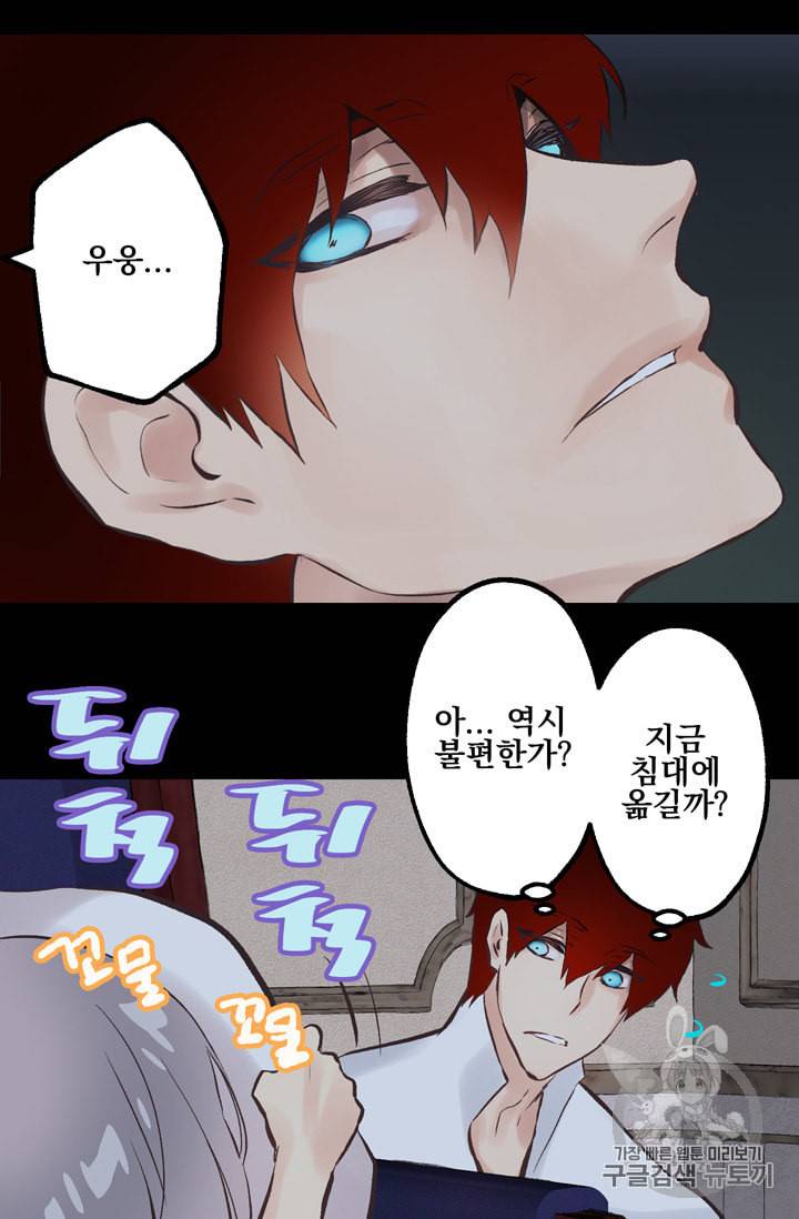 뜻대로 하세요 112화 21