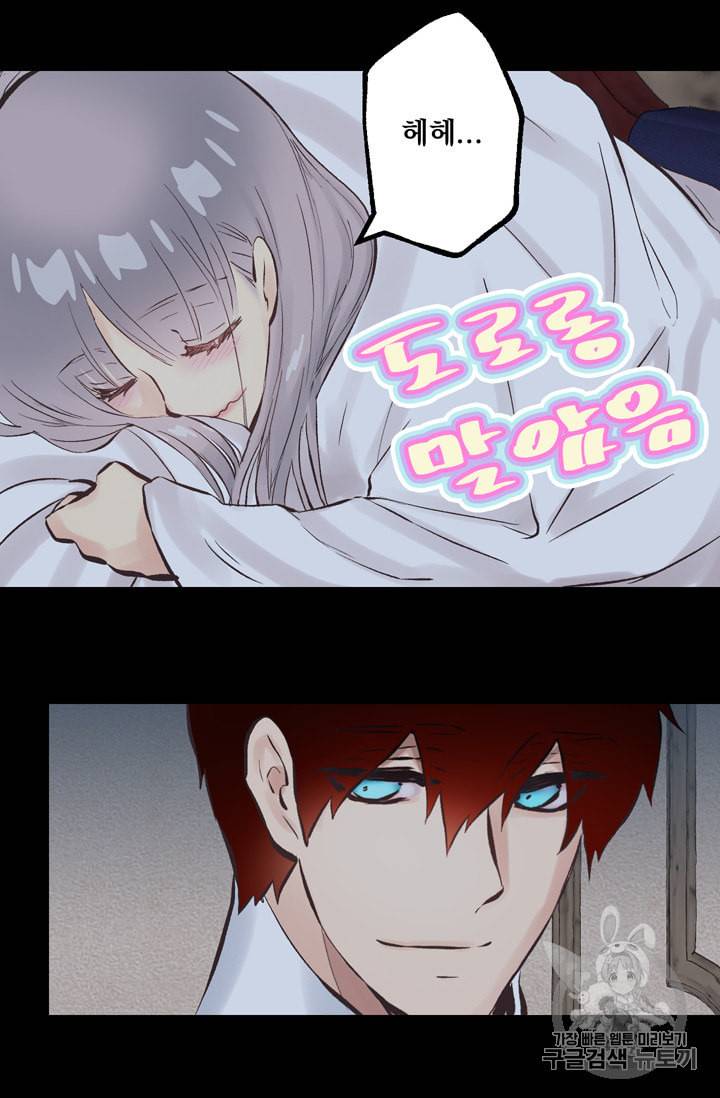 뜻대로 하세요 112화 22