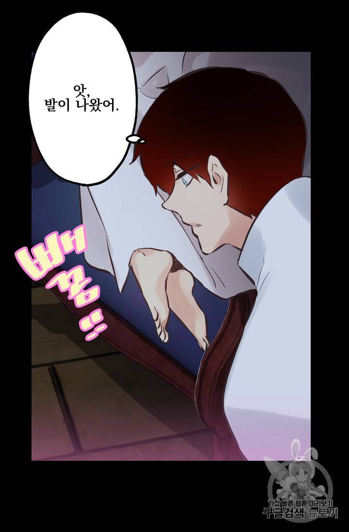 뜻대로 하세요 112화 23